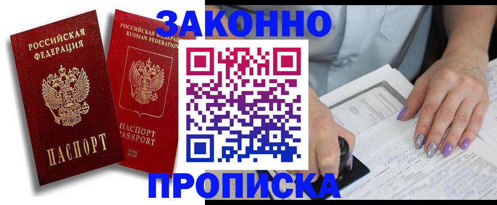 регистрация для школы в Волжске