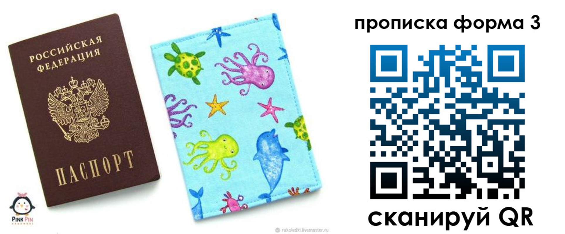 прописка поиск в Волжске