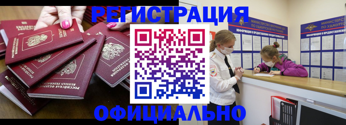 пропишу в квартире в Волжске