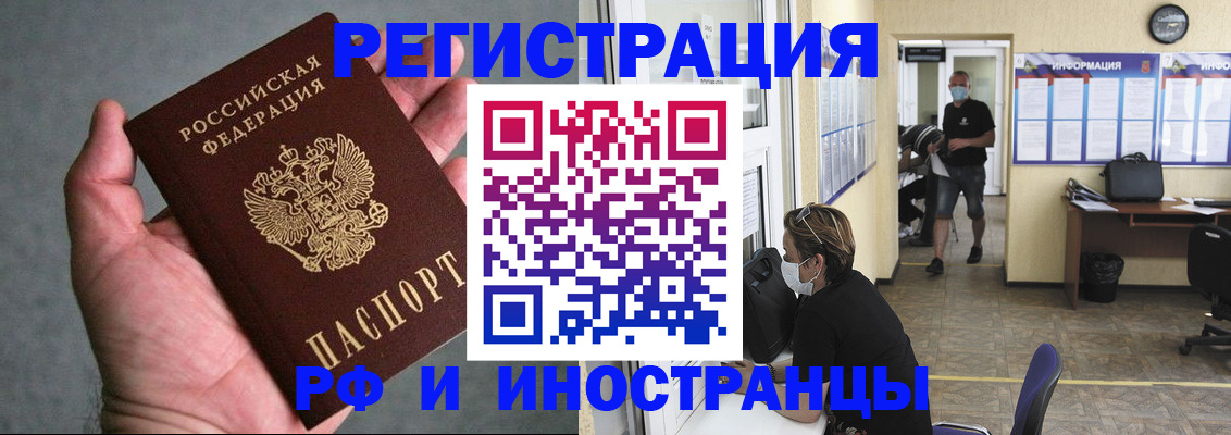 прописка гарантия в Волжске